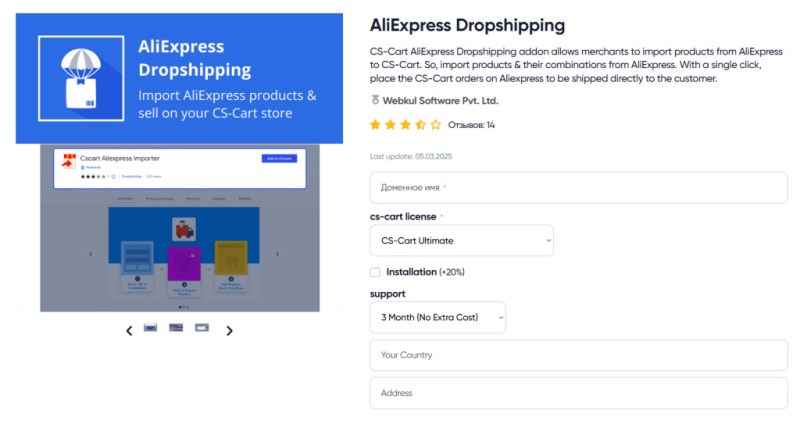 AliExpress Dropshipping Add-On